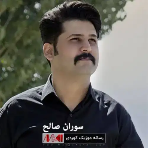 یاره‌که‌م شیرین